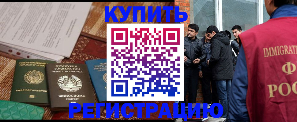 прописка регистрация в Сосенском